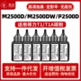 得力adnwm2500adw打印机墨粉
