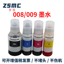 �m��EPSON 008īˮ L15150 L15160 L6460 L6550 L15180��ӡ�Cīˮ