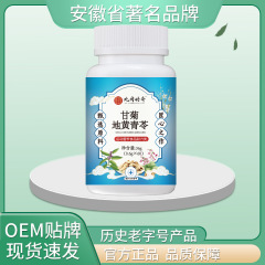 北同传奇甘菊地黄青苓36克地道选材高品质高质量厂家直销保证正品