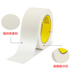 Masking tape, traceless hand-tearable paper, art student welt, car spray painting, decoration and decoration masking tape wholesale