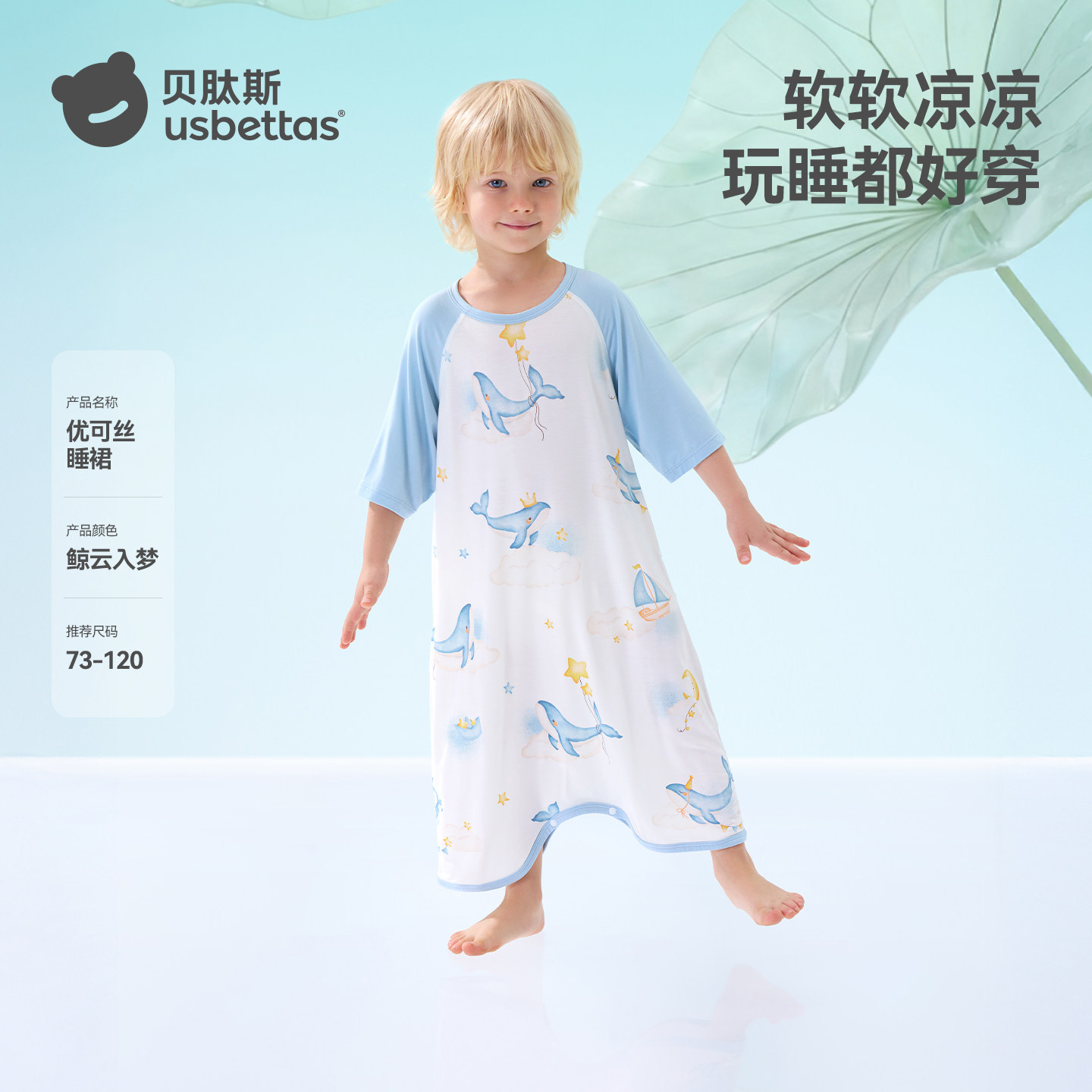 Giấc mơ đám mây cá voi / 73cm [chiều cao đề nghị 65-75cm]