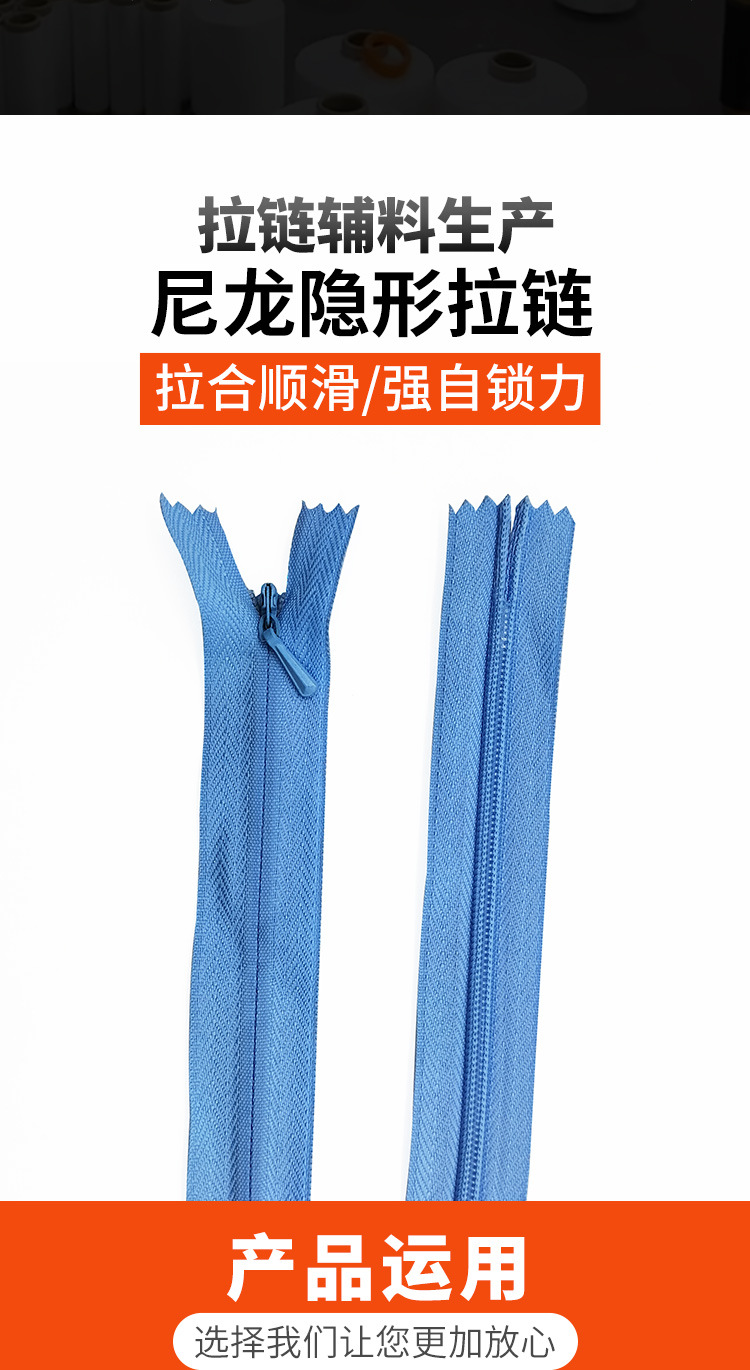 4号隐形拉链_03.jpg