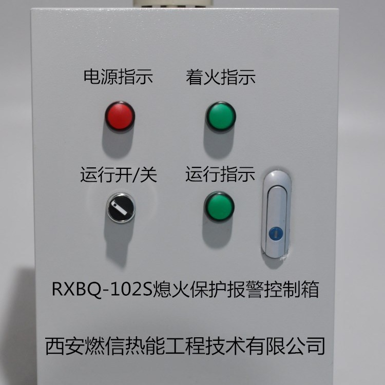 燃烧器配件 开关量输出熄火保护报警控制箱含UV探头可连锁阀切断