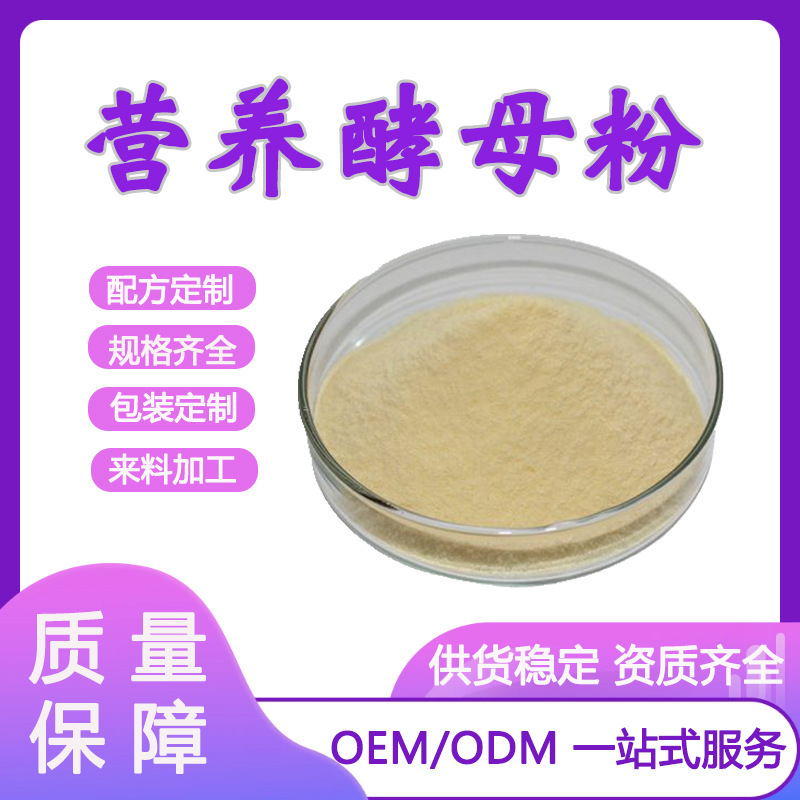 Nutritional Yeast Powder, Yeast Powder, Contains Protein, B Vitamins, Dietary Fiber, Mixianer Is Available in Stock Nutritional Yeast Powder, Yeast Powder, Contains Protein, B Vitamins, Dietary Fiber, Mixianer Is Available in Stock
