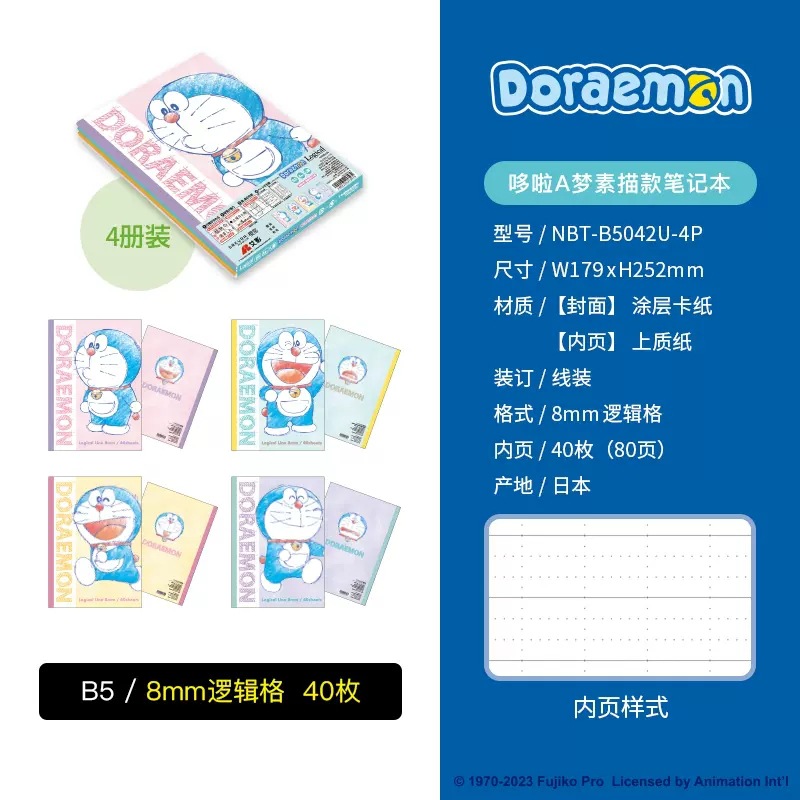 Nakabayashi Zhonglin Japón importó Doraemon limitado B5 cuaderno Escuela Primaria estudiante cuaderno libro de lógica