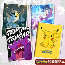 宝可梦胶套本学生礼品文具16k32k精致笔记本记事本明星