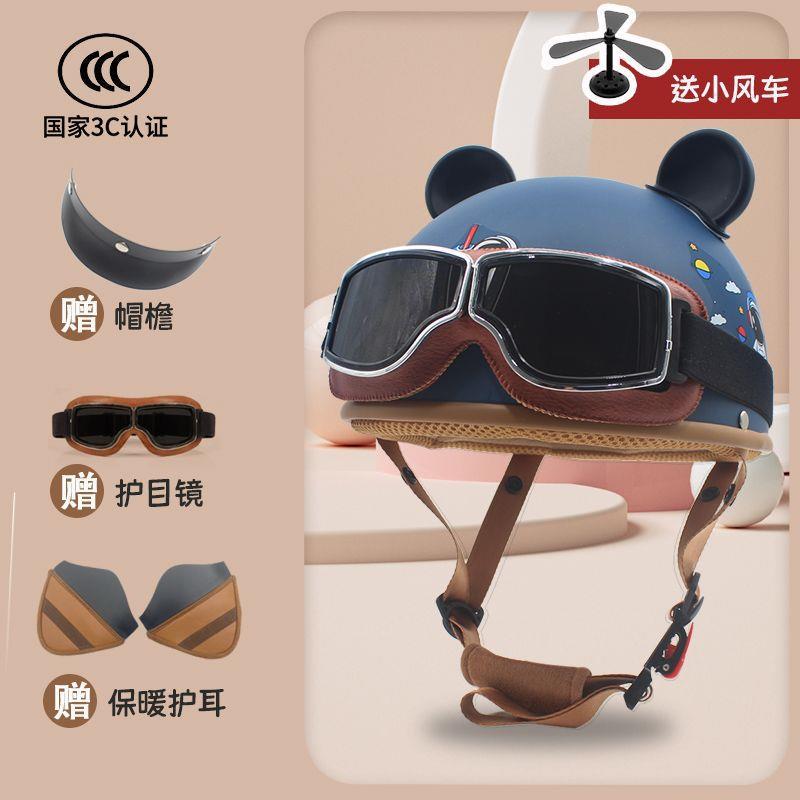 Electric Motorcycle Cartoon Panda Half: Motuoche Auto Parts and Accessories - warm-earmuffs-blue-space-retro-goggles-windmill