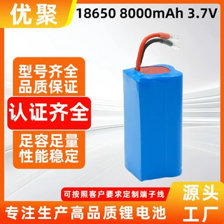 3.7V8000mAh18650锂电池组可定制端子线户外灯仪器便携设备电池