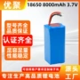 便携v8000mah18650户外灯仪器端子线