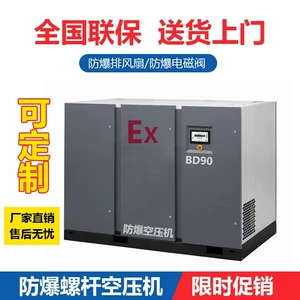Mədən Partlayışa Davamlı Vintli Hava Kompressoru EX 15kw Kimya Zavodu Üçün
