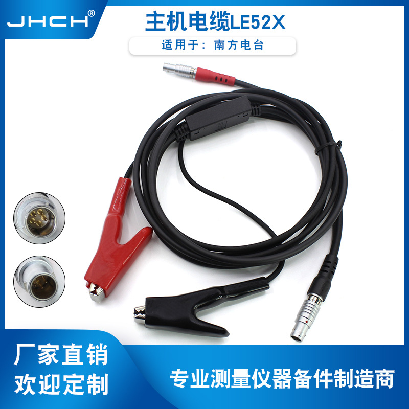 LE52X电台连接线适用于南方GPS主机连PDL电台接电瓶线