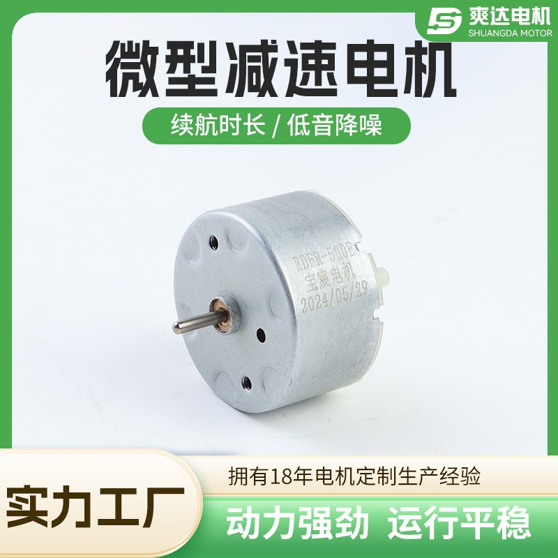 500微型电机 500TB风扇电机 玩具马达电机小型