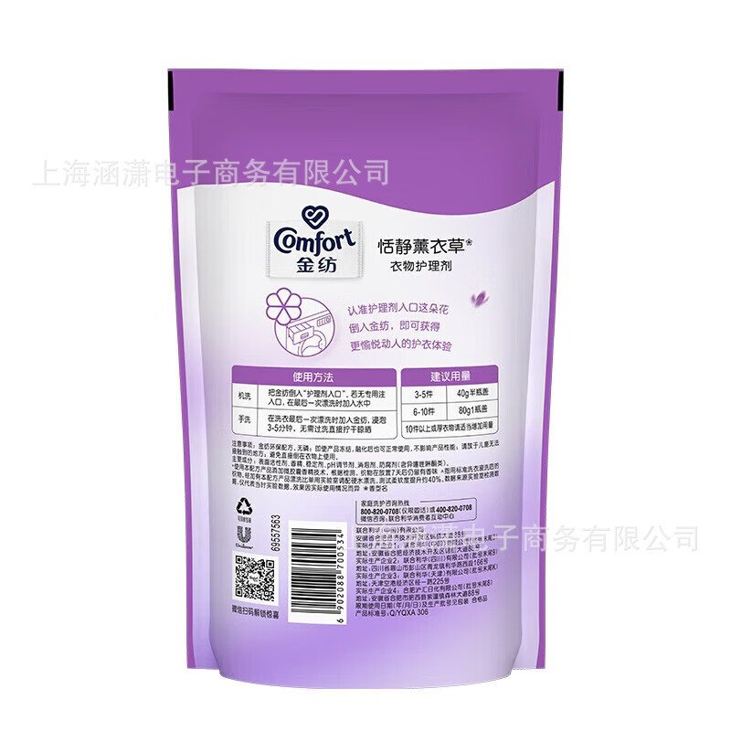 金纺柔顺剂袋装补充装400g衣物护理剂液怡神薰衣草防静电留香批发|undefined
