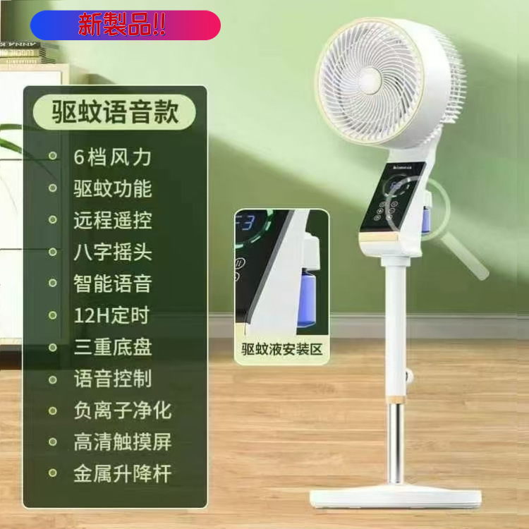 音声空気循環ファン、スマートフロアファン、回転式首振りリモコン付き扇風機、オフィスファン、多機能|undefined
