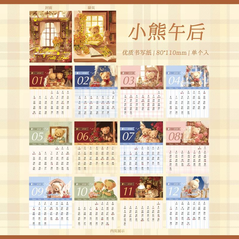 墨言纸先生月历（2026）古早商店 桌面台历摆件打卡记事本月历本|undefined