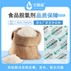 800 Deoxidizer rice Deoxidizer Antifungal Pest control Bagged Desiccant Industry Deoxidizer Manufactor wholesale