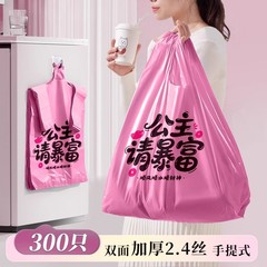 垃圾袋家用加厚手提式购物袋大号背心式客厅厨房用特厚马甲塑料袋