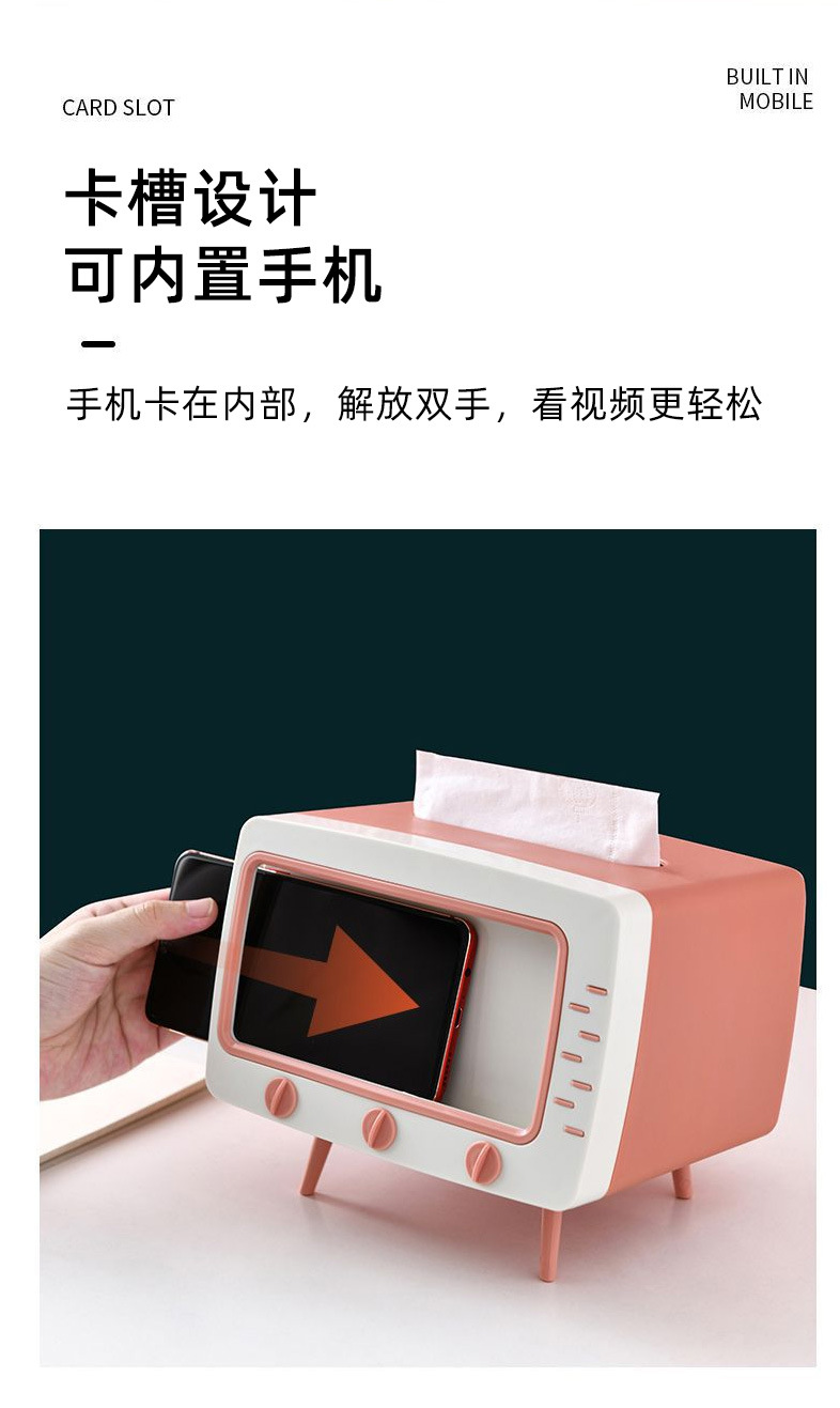 多功能纸巾盒创意桌面电视机抽纸盒复古网红爆款带手机支架收纳盒