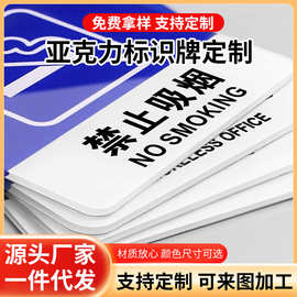 请随手关门提示牌亚克力门牌标牌标示牌学校企业公司标志牌定制