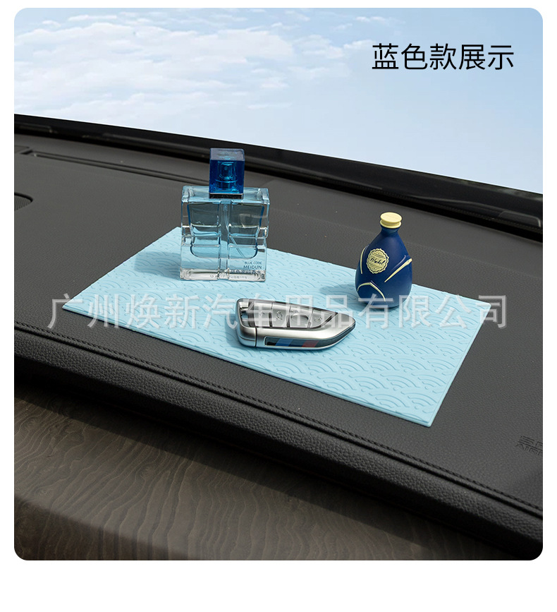 Car anti-slip mat, car dashboard mat, car storage mat, dashboard console fixing pad, in-car silicone adhesive pad