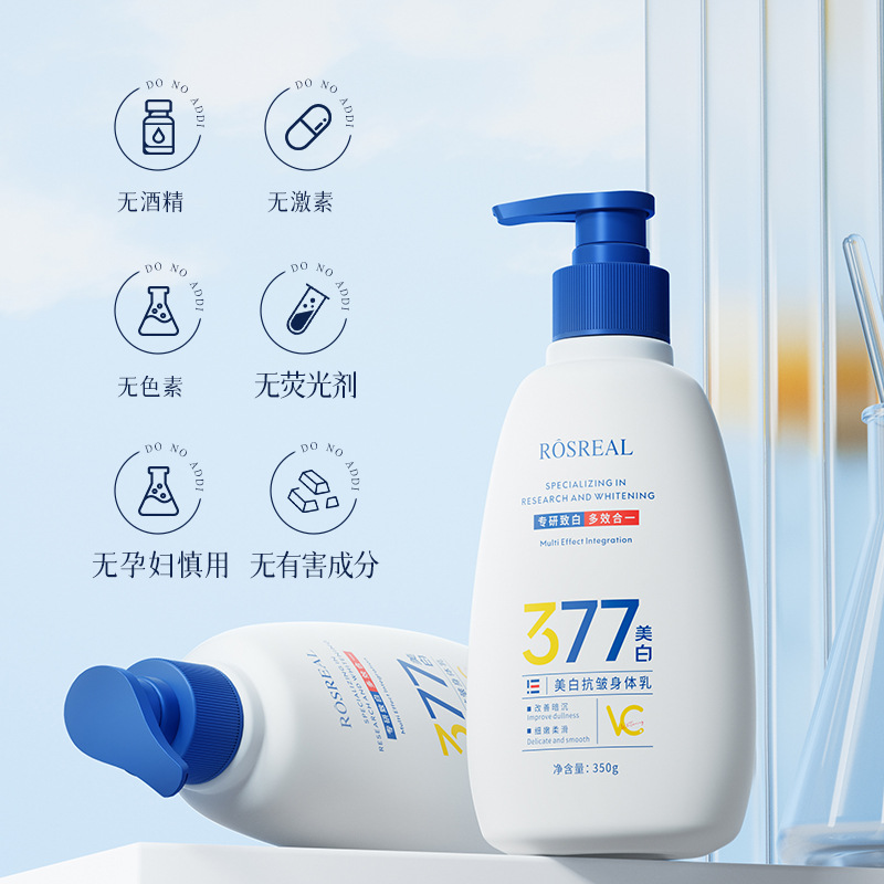 Shengpeptide Seijia White Anti-arrugas Body Lotion hidratante anti-agrietamiento y anti-sequedad, loción de cuerpo blanqueadora perfumada