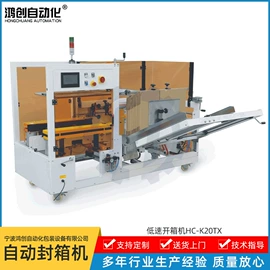 多功能包装机;热收缩包装机;包装生产线