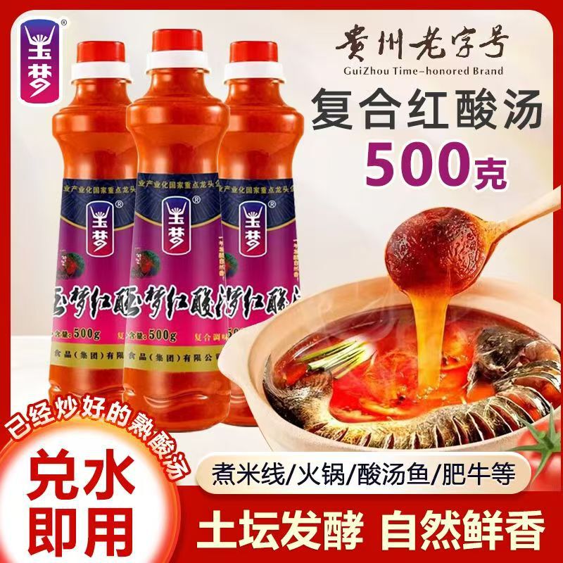 Guizhou Kaili Commercial Sour Soup Fish Seasoning Tomato Cooked Tomato Hot Pot Base Yumeng Compound Red Sour Soup 500g