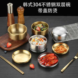 韩式304不锈钢碗双层防烫米饭碗汤碗带盖保温小碗儿童碗宝宝碗