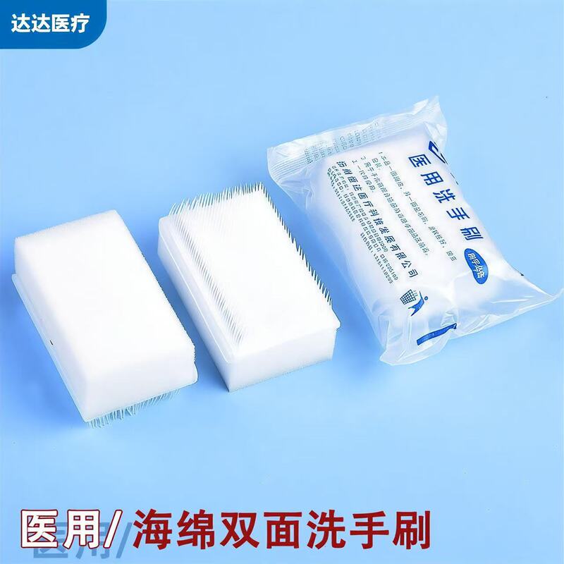 Medical Disposable Sponge Hand Washing Brush, Double-Sided Brush, Soft Cleaning Brush, Finger Crevice Dirt Removal Brush, Operating Room Soft Bristle Brush