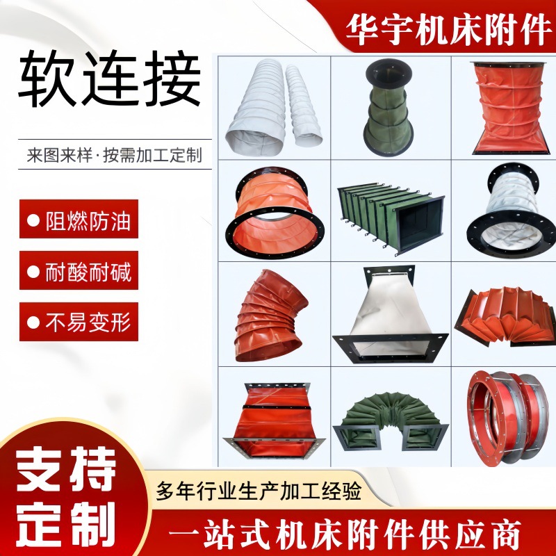 风机帆布软连接防火耐高温阻燃翻边伸缩软连接加厚硅胶布软接头