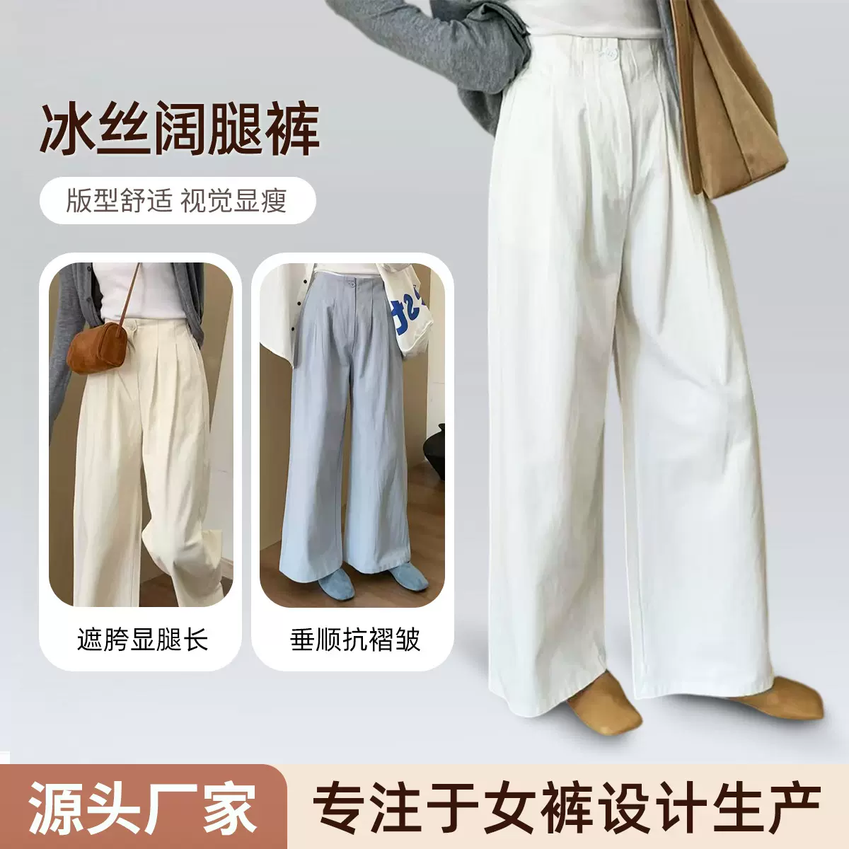 定制宽松显瘦女士长裤夏季高腰冰丝休闲百搭阔腿薄款休闲时尚