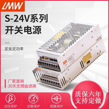 ��ѹ��220Vת24v���ص�ԴS-350-24 10A��ҵ���LED���ֱ��DC