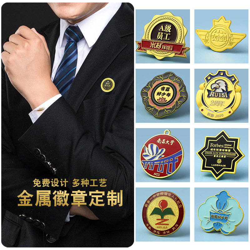 Metal Badge Making Brooch Medal Commemorative Medal Medal Pin School Class Badge Customized Logo Outstanding Employee