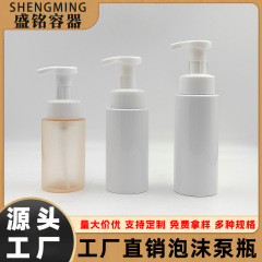 200ML250ML300ML クレンジングムースボトル 洗顔料バブルボトル フォームプレスボトル ハンドサニタイザーバブルボトル