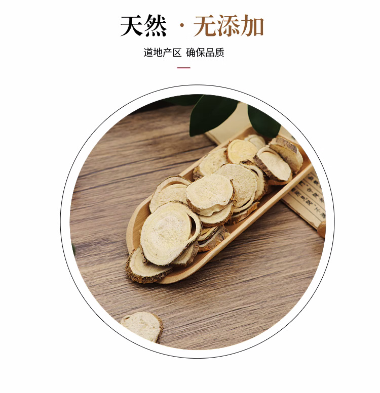Ku Shen Dried Sophora Root Slices 500g Natural Sulfur-Free Loose Chinese Herb specifications