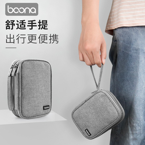 Baona mobile hard drive bag 2.5-inch mobile hard drive protective cover portable storage hard drive bag power bank bag
