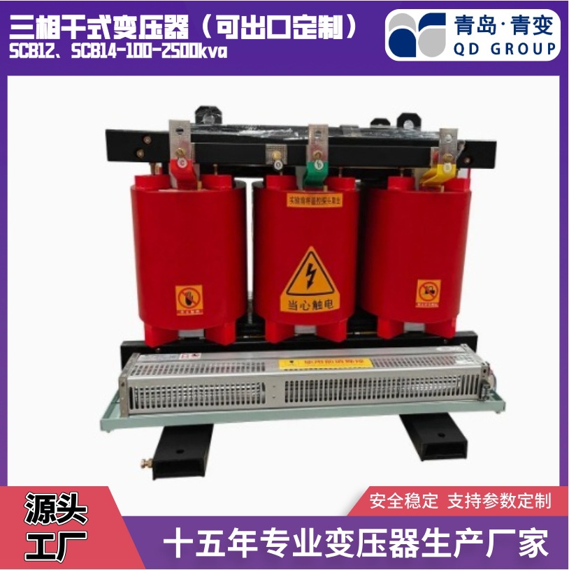 变压器定制 scb三相干式10kv电力变压器配电器 安装便捷 快速发货