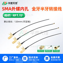 IPEX1/3/4/5���p�^�D�Ӿ� ���l�B�Ӿ� WiFi·����ģ�K ͬ�S������