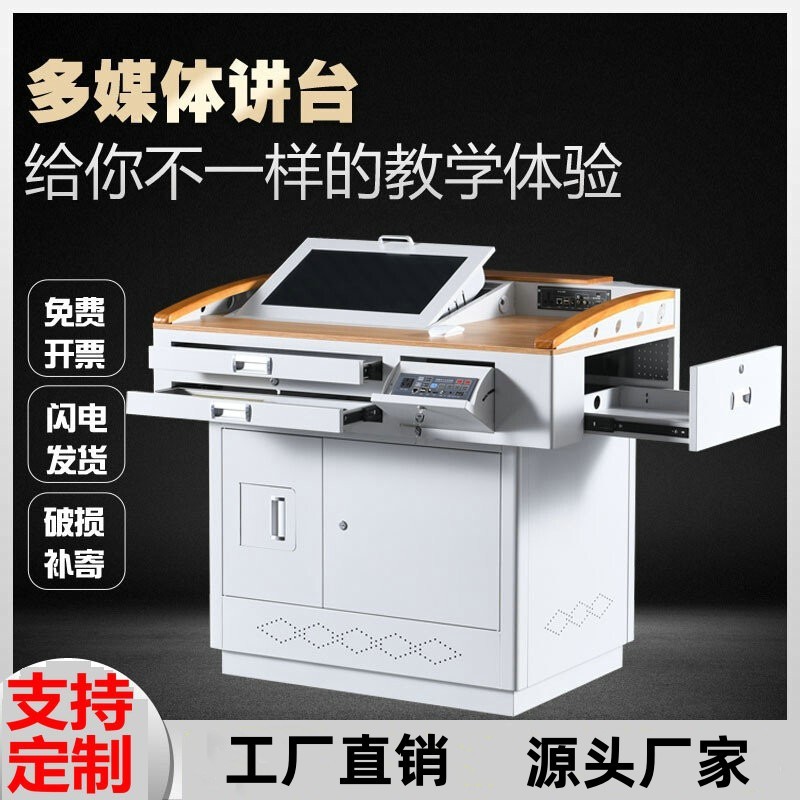 Steel Multi-Media Podium teacher Classroom multi-function Podium School teaching teacher Podium desk train Podium