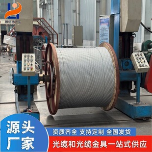 OPGW-50 24о���w�ͺϼܿյؾ����W�о���ͨ�Ź��|�S��ֱ�����l