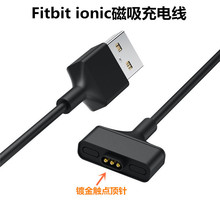 适用Fitbit ionic智能手环手表充电线USB数据线充电器 底座 配件