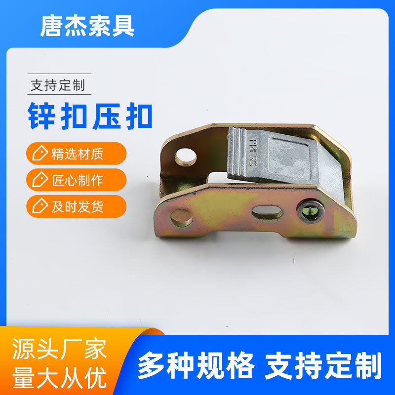 厂家批发25mm铁壳压扣 绳索带打包止滑扣子 货物打包收紧金属卡扣