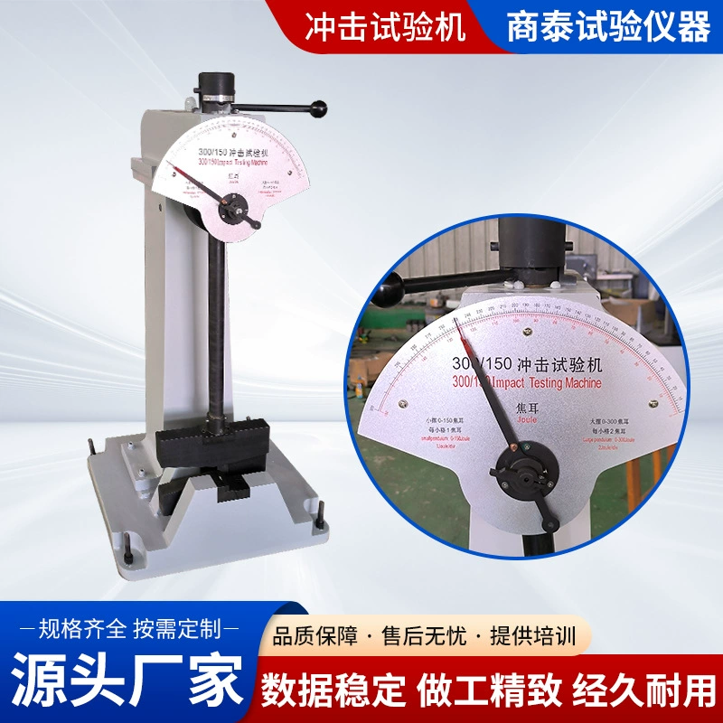 Цифровой полуавтоматический испытательный аппарат на ударную вязкость. Испытательный аппарат на ударную вязкость из чугуна с маятниковым ударом.