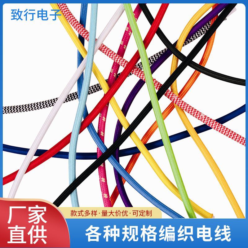 批发价优欧规两芯编织线布编织电源线两芯PVC/尼龙外贸专用