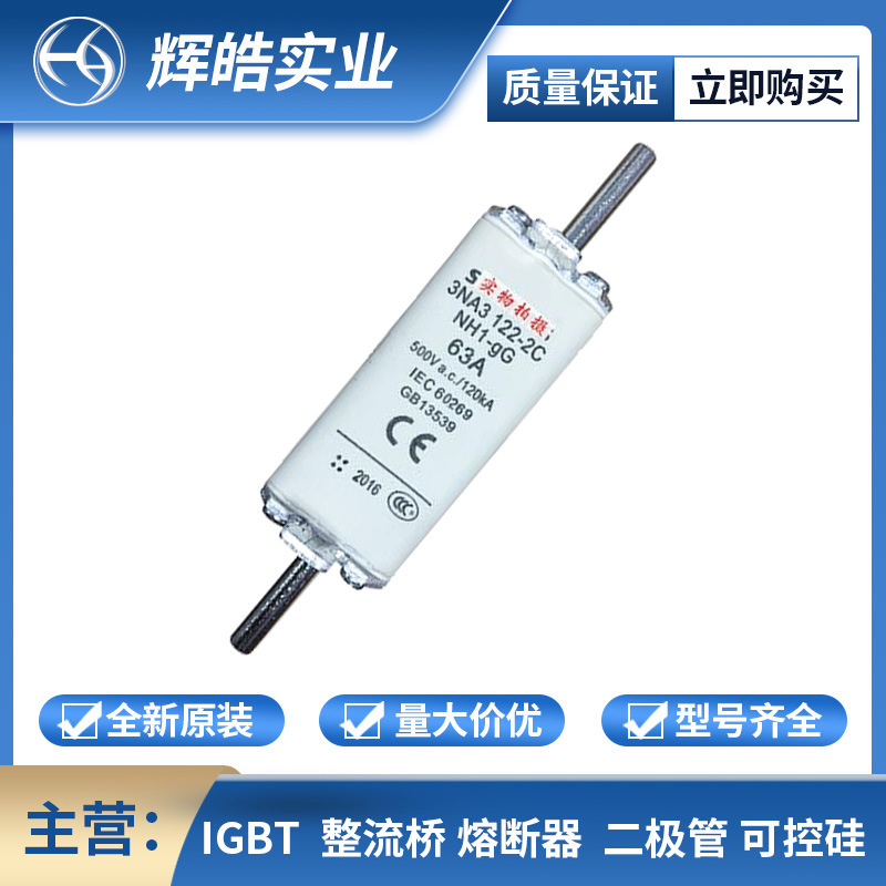 3NE1331-0 3NE1332-0 低压/快速熔断器 保护底座  电子元器件