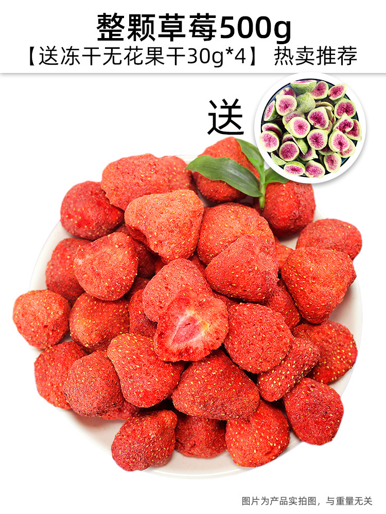 딸기 통 500g [무료 동결건조 무화과 30g*4] 인기 추천 - 1인분