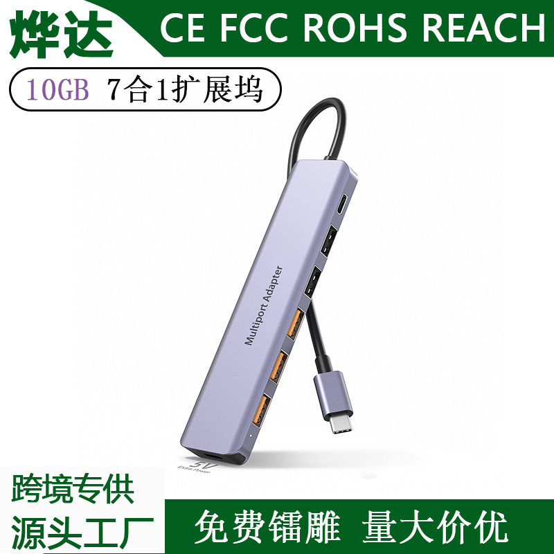 7Port USB C Hub 10Gbps with 5V Charging Port 3.2 Data Transmission Compatible with MacBook Docking Station