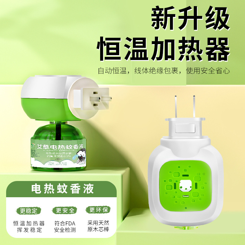 3 Liquids 1 Device Electric Mosquito Repellent Liquid Set Mosquito Repellent Liquid Odorless Household Mosquito Repellent Liquid Mosquito Repellent Liquid Household Electric Mosquito Repellent Wholesale