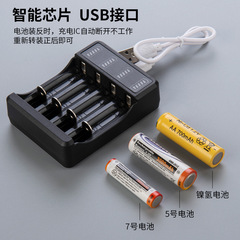 5番電池充電器ニッケル水素電池充電器玩具リモコン知能ロックマイク共通7番充電