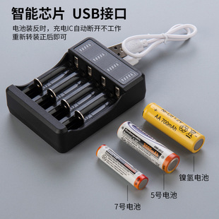No. 5 battery charger Ni-MH battery charger toy remote control smart lock microphone universal No. 7 charging